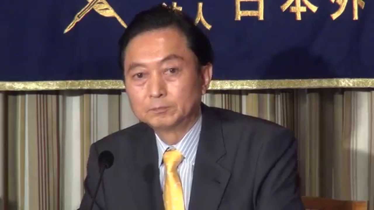 鳩山由紀夫・元首相が日本外国特派員協会で会見 ロシアによるクリミア併合を正当化