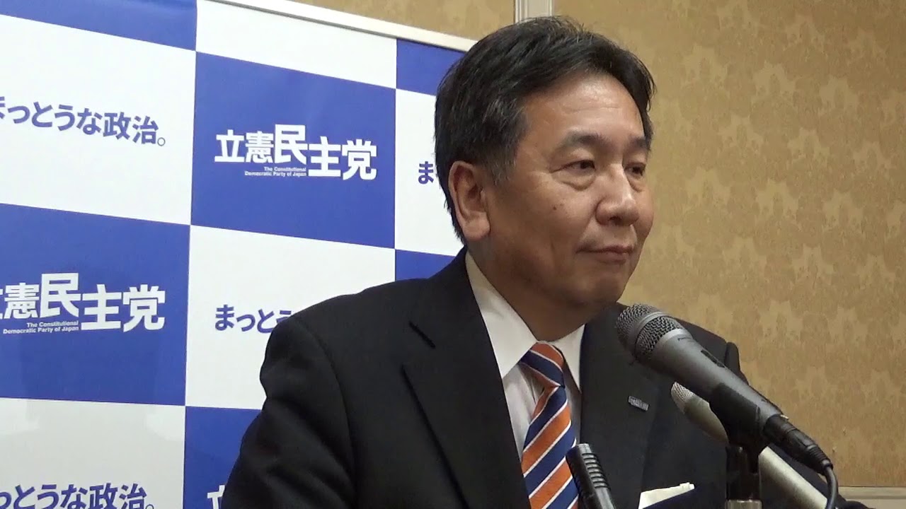 同性婚は想定されていなかっただけ。想定されていないものは禁止もされていないー枝野幸男「立憲民主党」代表、定例会見