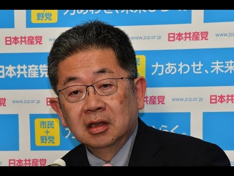 労働局長「報道機関に是正勧告」どう喝許しがたい 小池晃「日本共産党」書記局長、会見