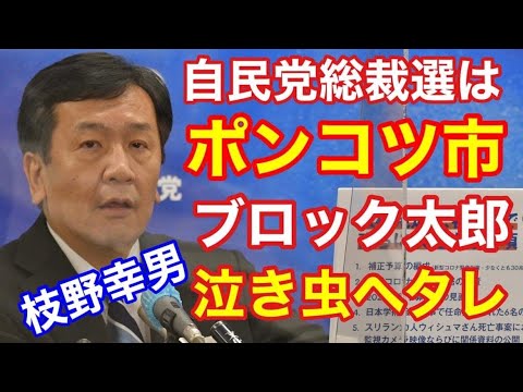 ジェンダーアイデンティティは性自認か性同一性か?専門家に判断を任せる-福山哲郎「立憲民主党」幹事長